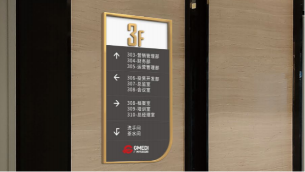 如何查看標識標牌定做的優(yōu)劣-卓盛標識